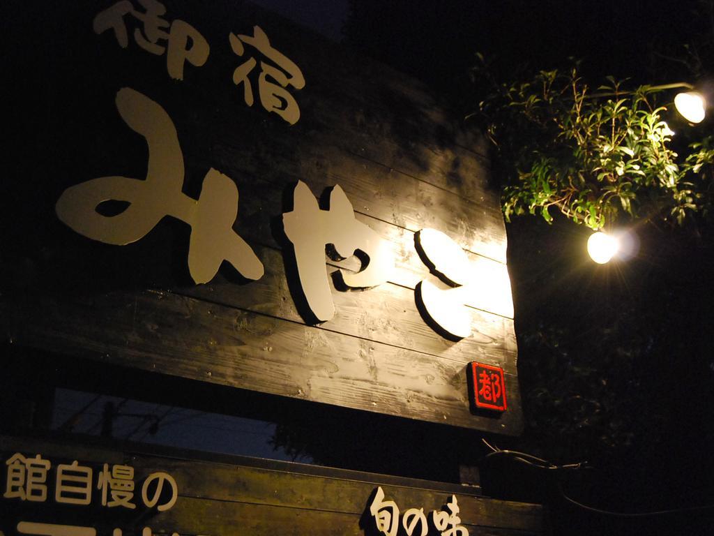 Oyado Miyako Hotel Yufuin Luaran gambar